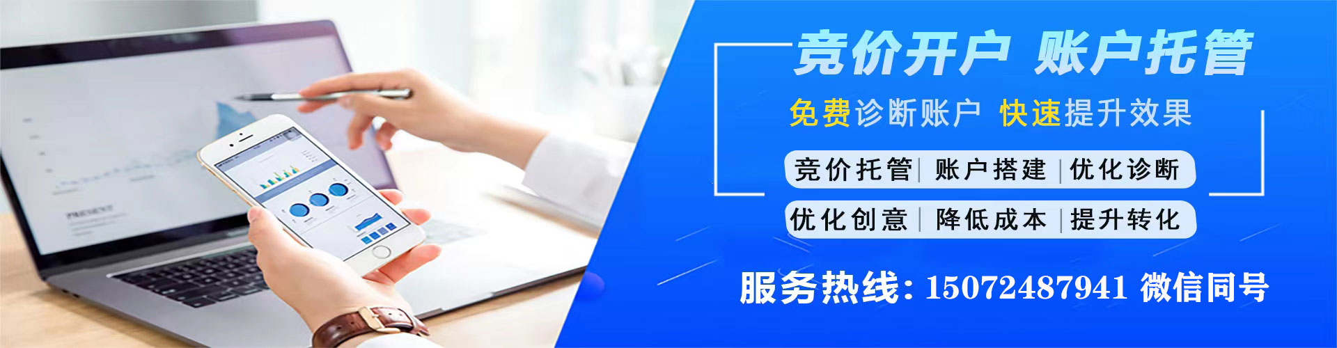 会宁竞价推广开户
